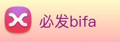 必发bifa logo